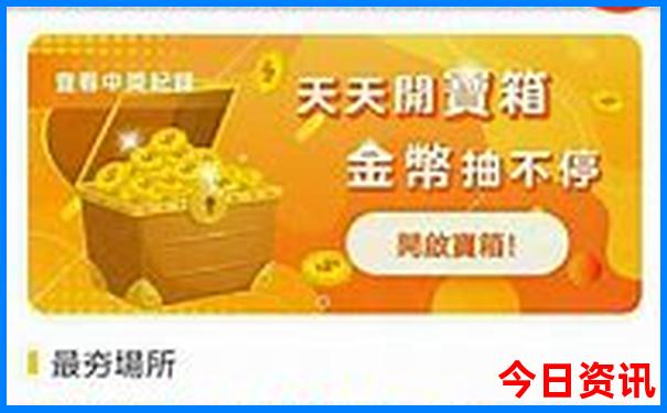 康乐旅游必去十大景点